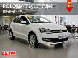 雅力士降1.8萬 一周10款小型車降價(jià)排行