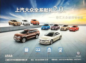 徐匯大眾全系獻禮金融禮遇教師節(jié)專場