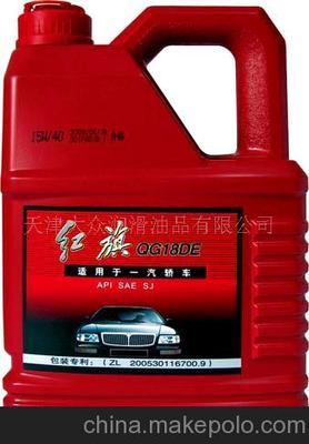 紅旗轎車(chē)專(zhuān)用發(fā)動(dòng)機(jī)油圖片,紅旗轎車(chē)專(zhuān)用發(fā)動(dòng)機(jī)油圖片大全,天津大眾潤(rùn)滑油品-